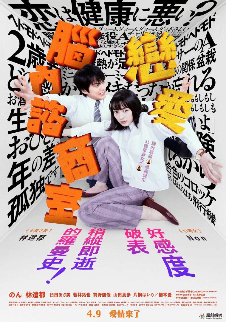 戀愛腦內諮商室Hold Me Back