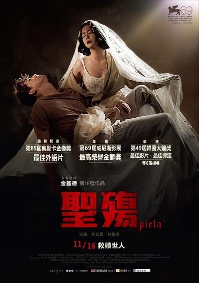 聖殤Pieta