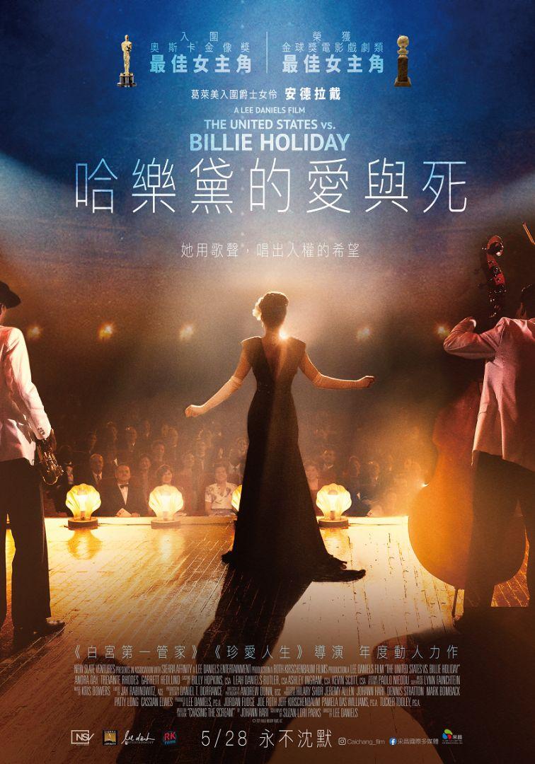 哈樂黛的愛與死The United States vs. Billie Holiday