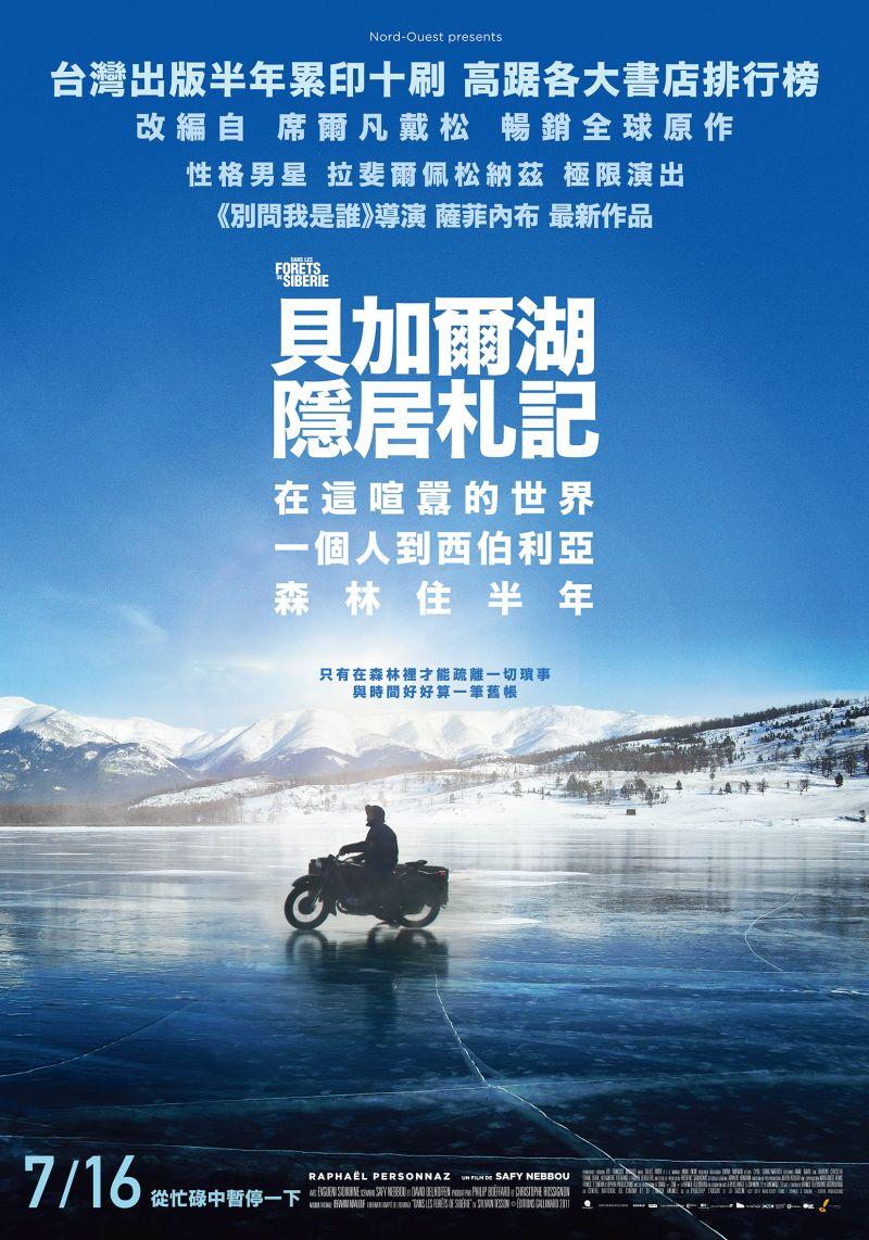 貝加爾湖隱居札記：在這喧囂的世界，一個人到西伯利亞森林住半年In the Forests of Siberia