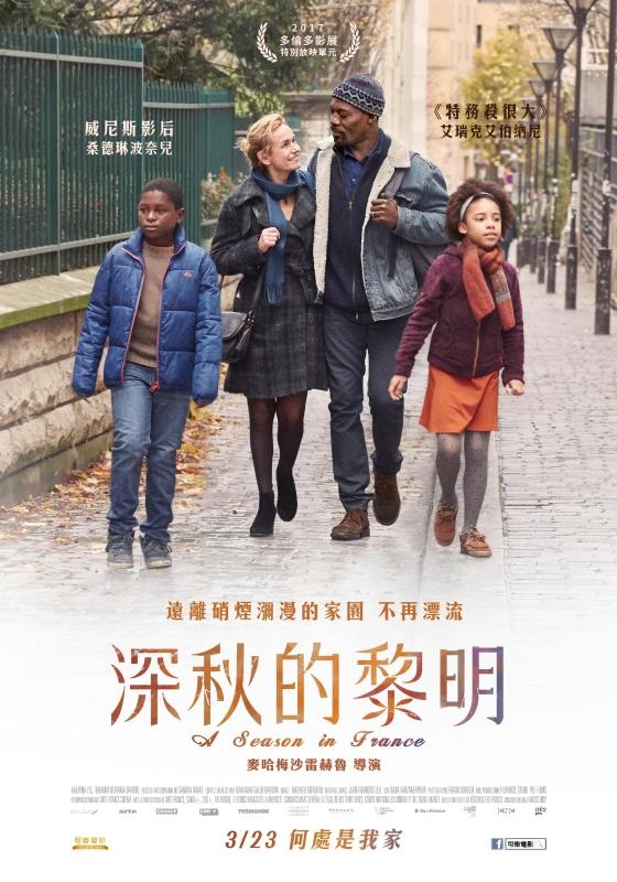 深秋的黎明A Season in France
