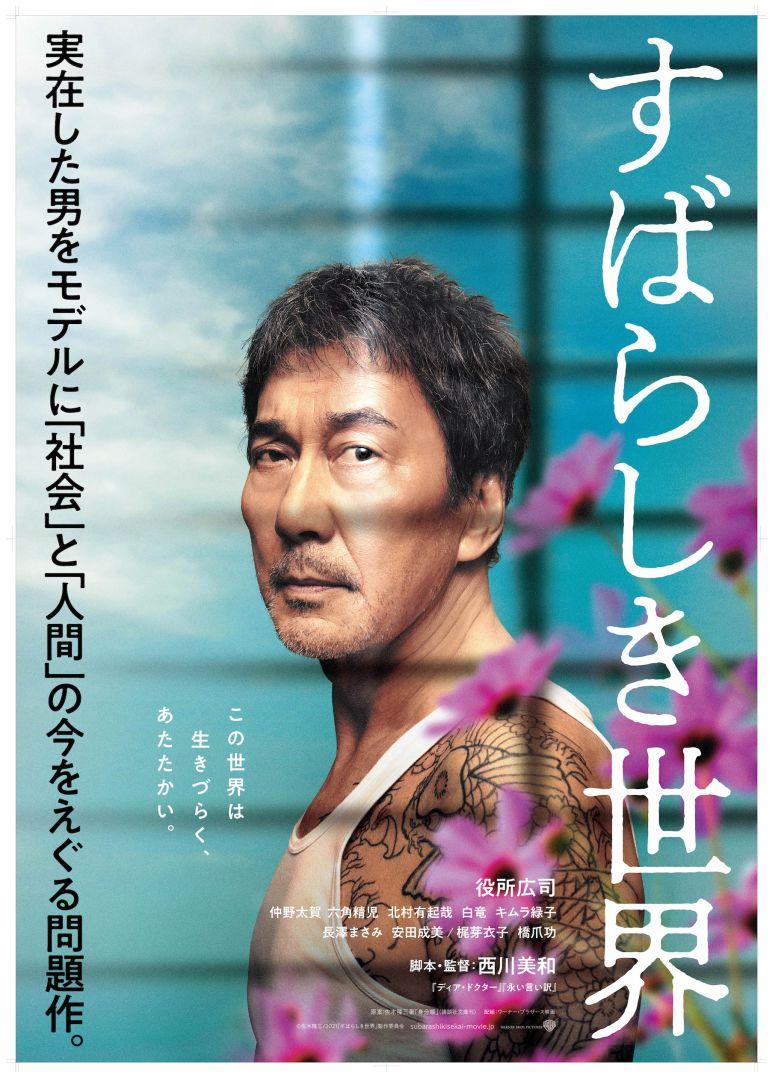 太陽出來之後Under the Open Sky