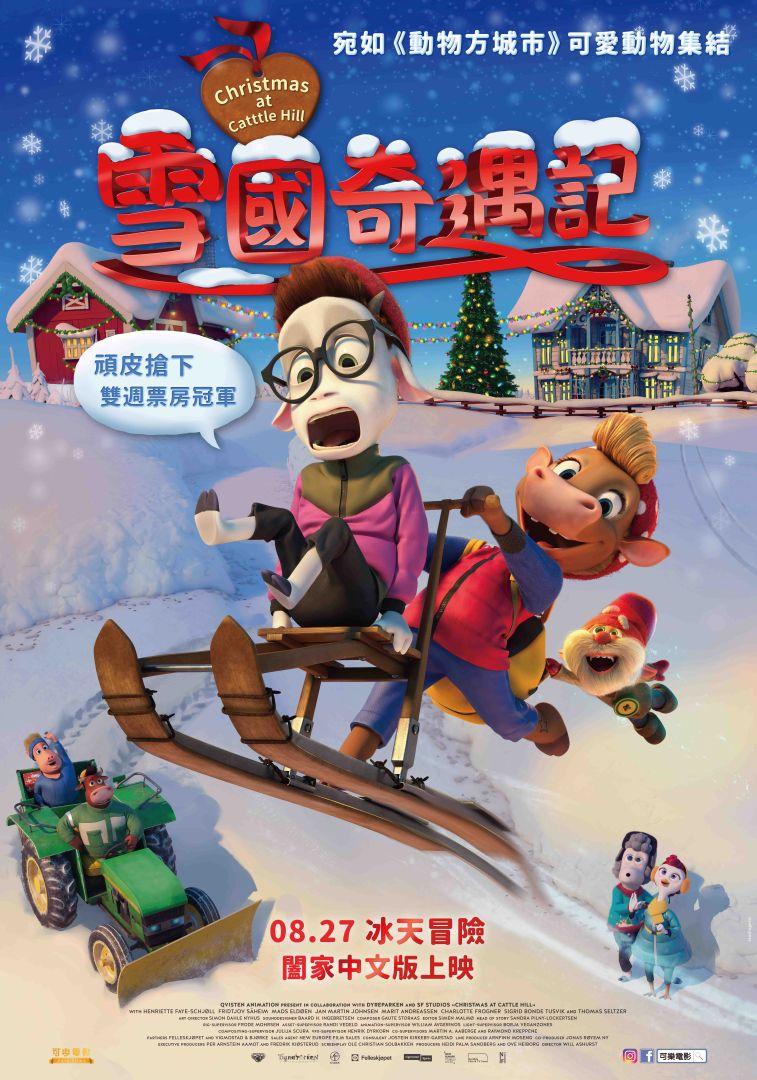 雪國奇遇記Christmas at Catttle Hill