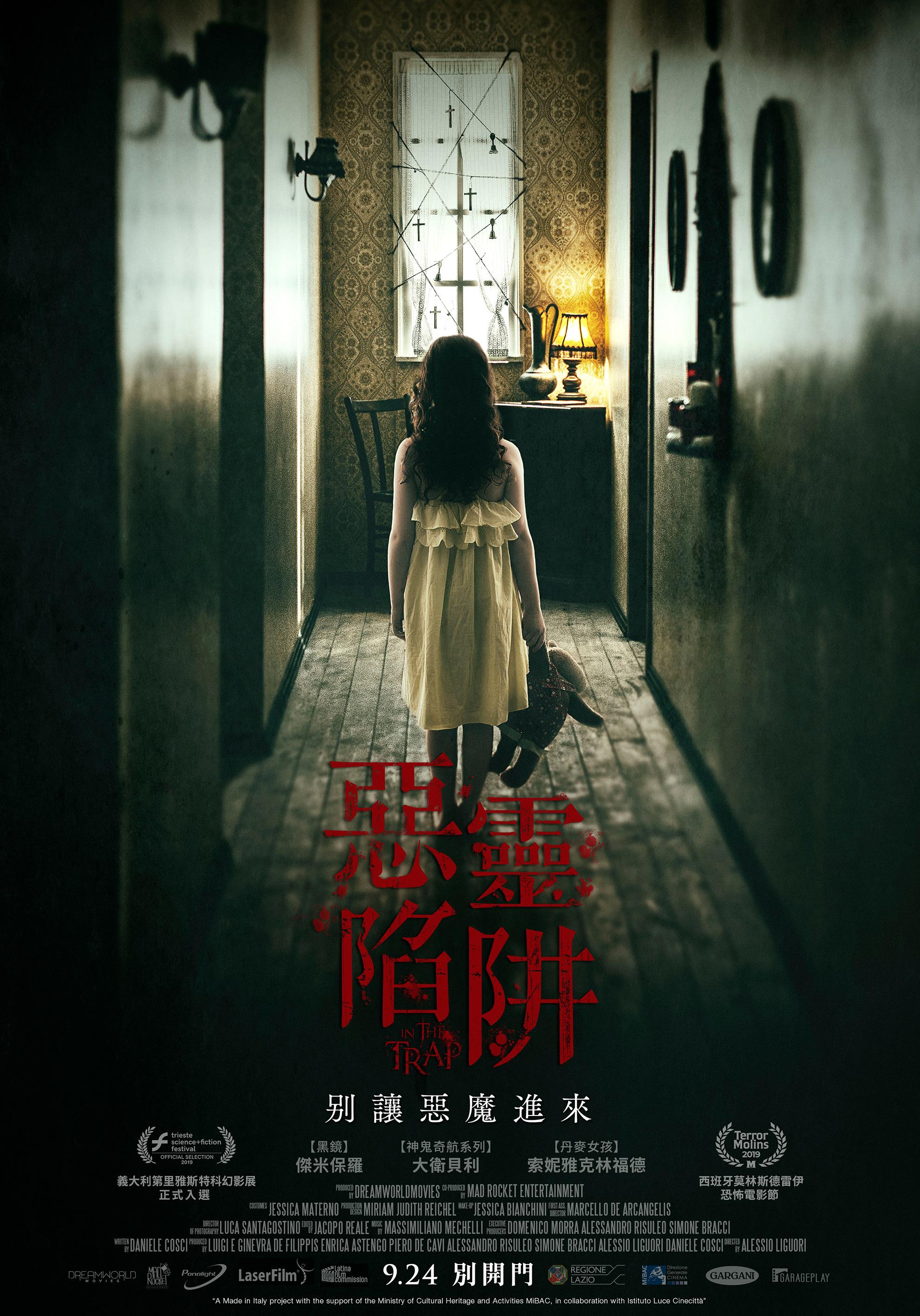 惡靈陷阱In The Trap