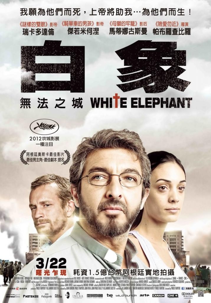 白象：無法之城ELEFANTE BLANCO
