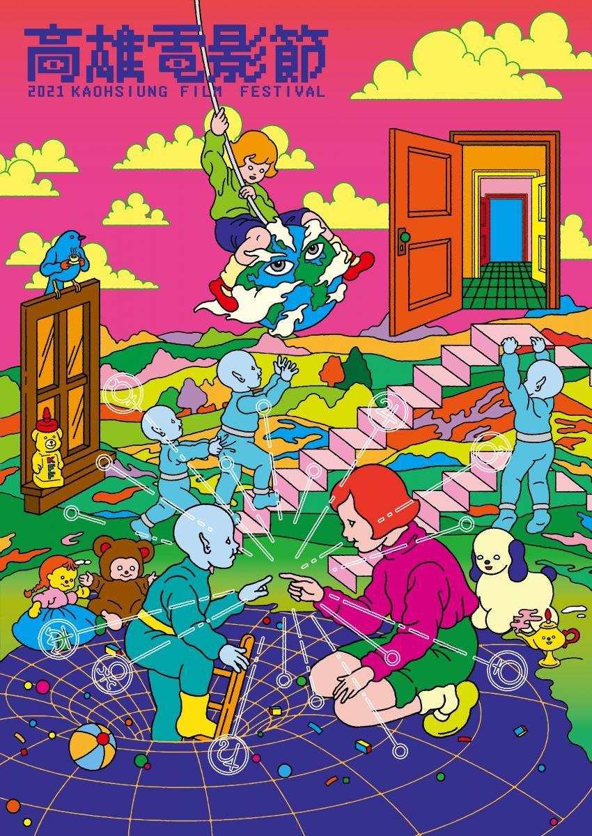 2021高雄電影節2021高雄電影節