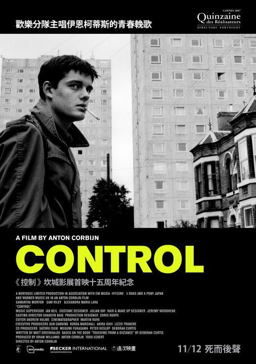 控制Control