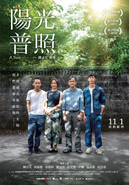 陽光普照Sun