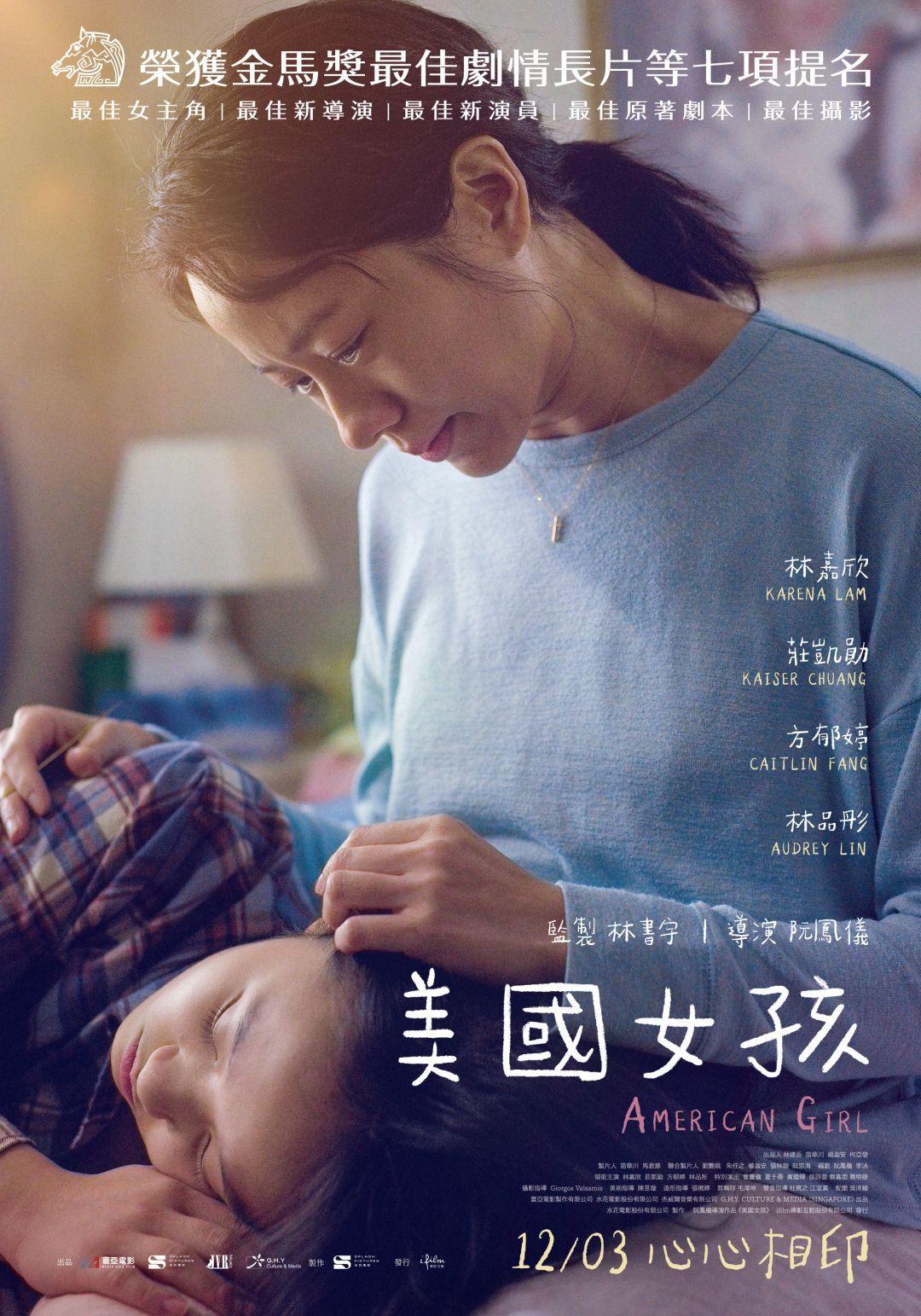 美國女孩American Girl