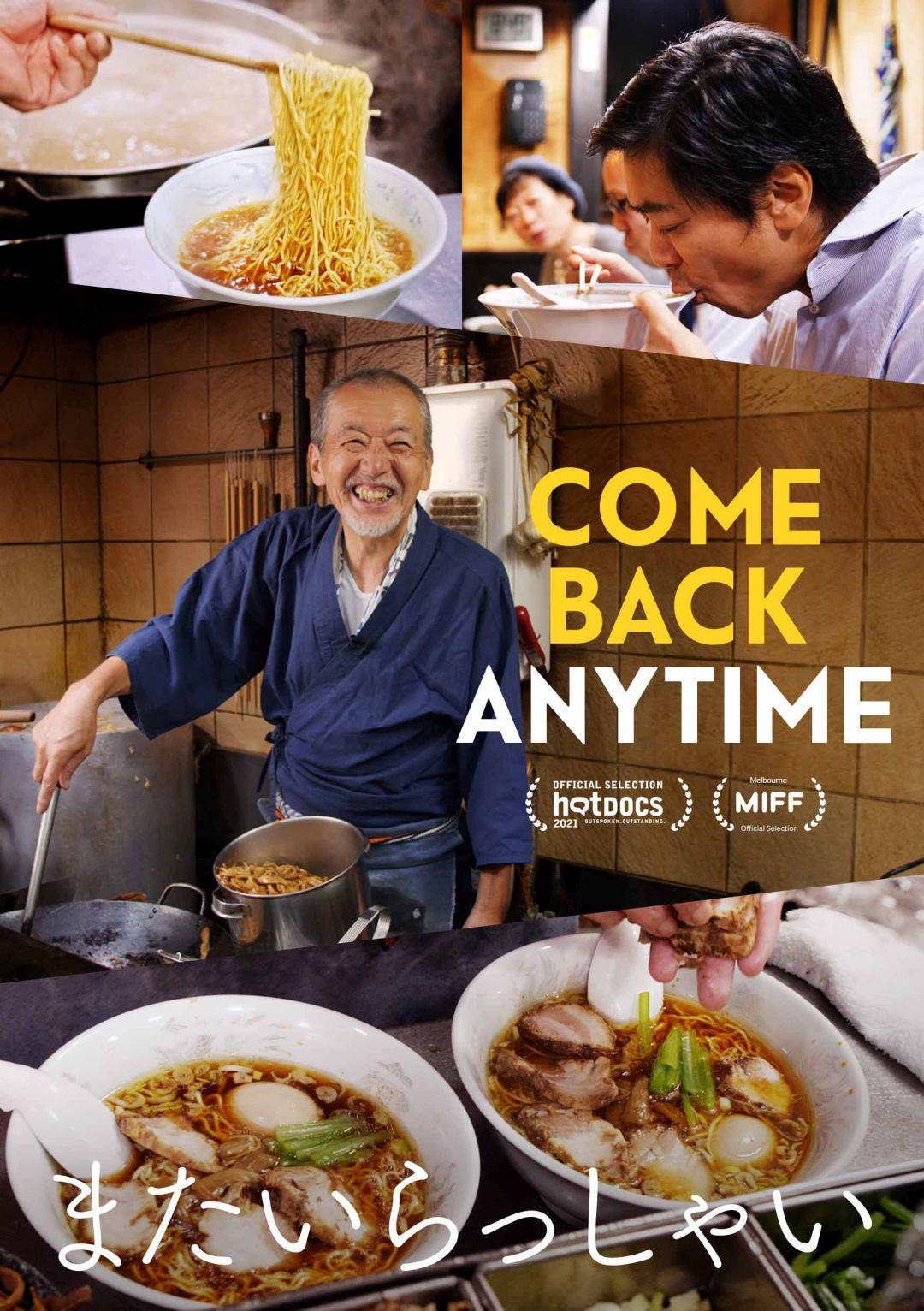 四季拉麵物語Come Back Anytime