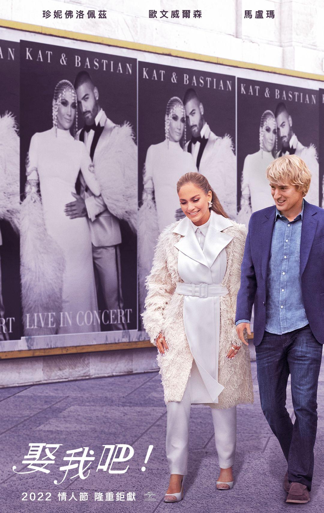 娶我吧！Marry Me