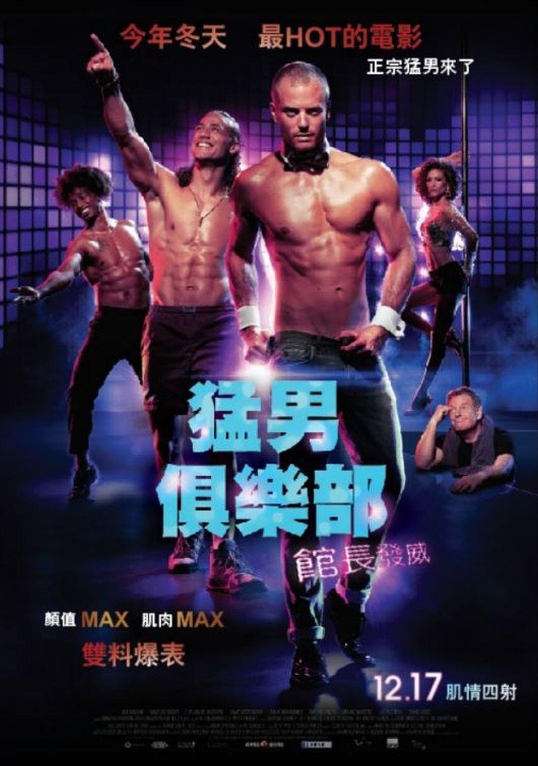 猛男俱樂部Men at Work: Miami