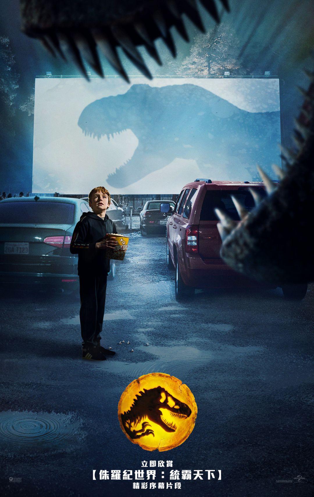 侏羅紀世界：統霸天下Jurassic World Dominion