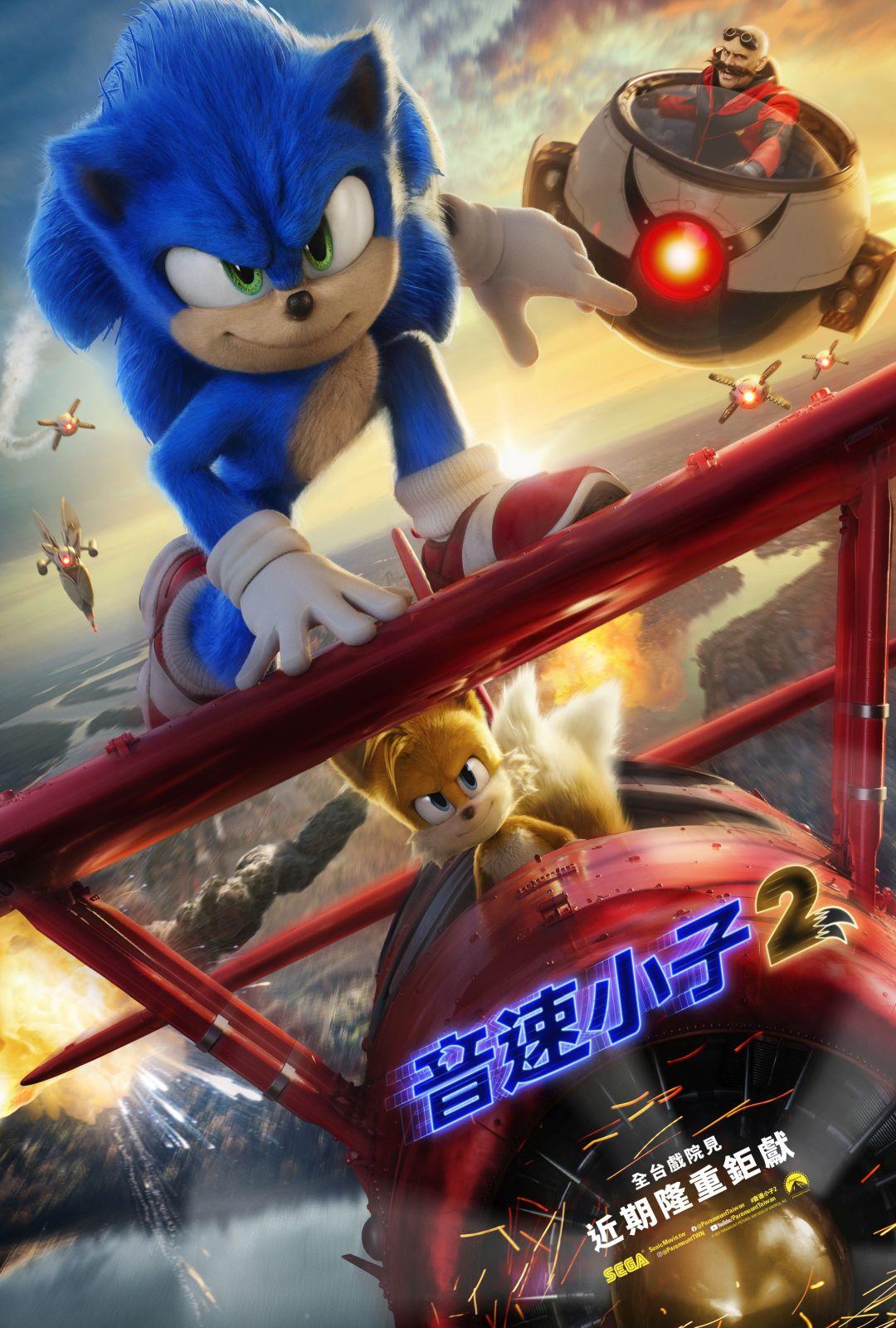 音速小子2Sonic the Hedgehog 2