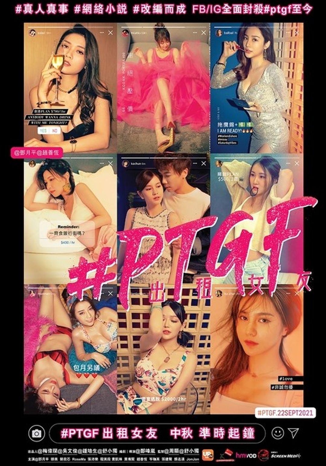 出租女友Part-time Girlfriend