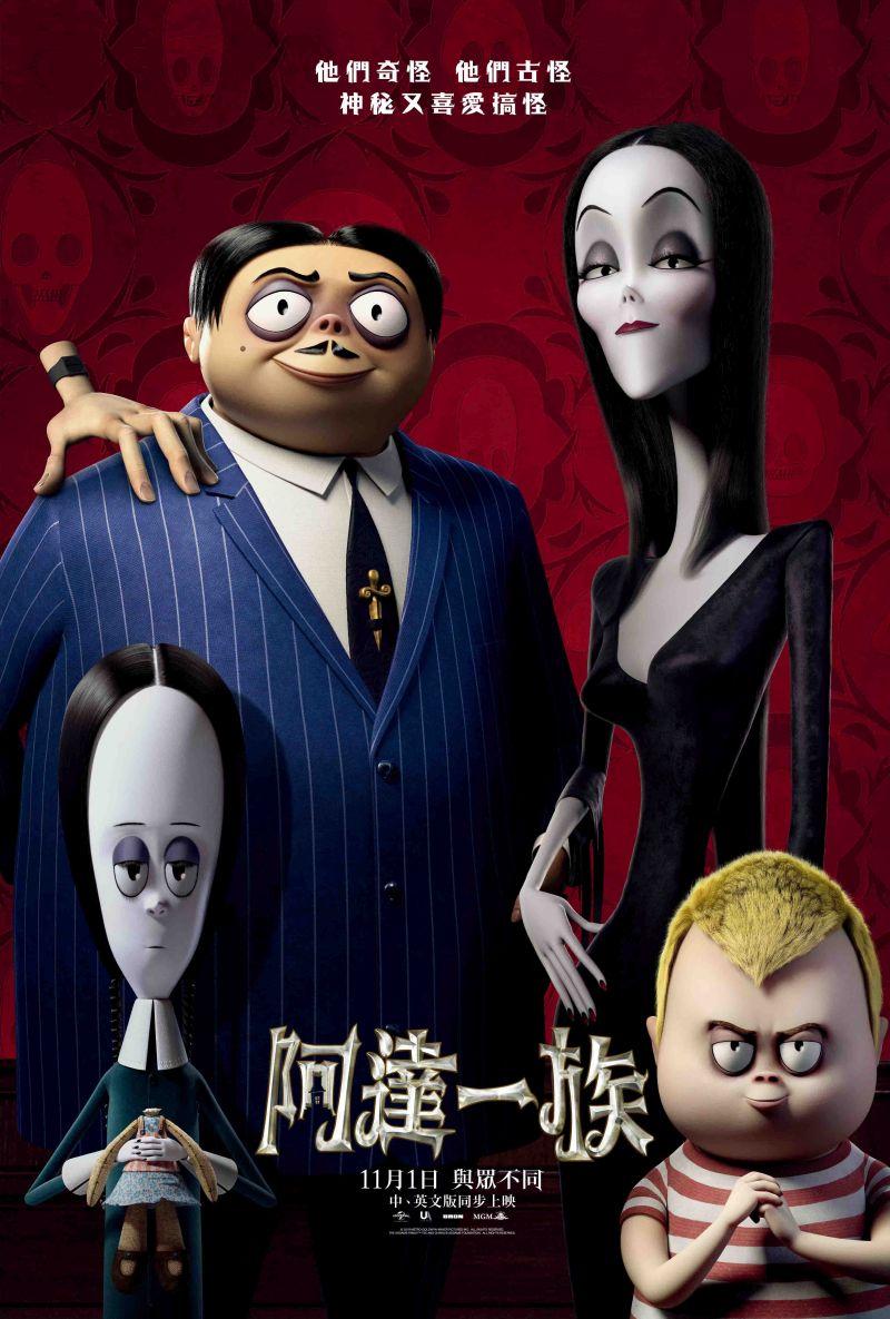 阿達一族The Addams Family
