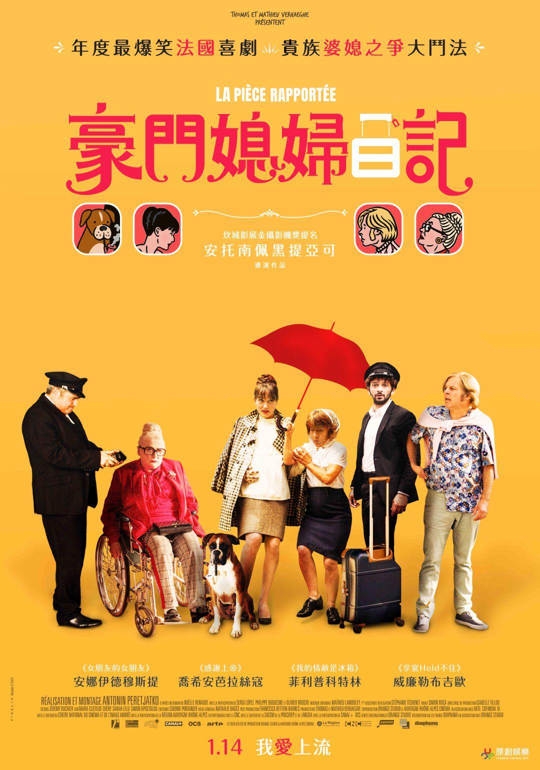 豪門媳婦日記Unsophisticated Lady