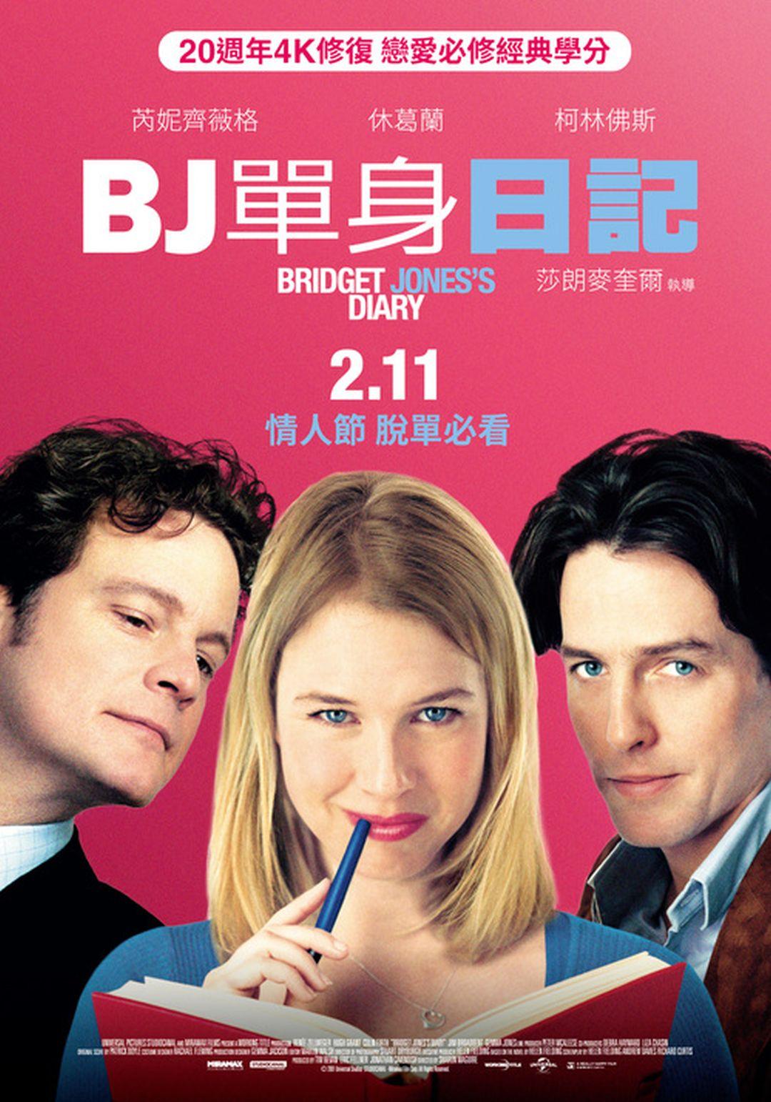 BJ單身日記Bridget Jones' Diary