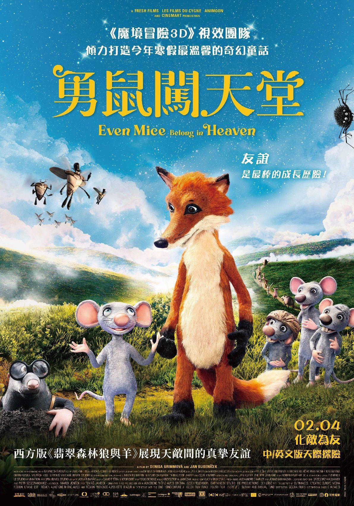 勇鼠闖天堂Even Mice Belong in Heaven
