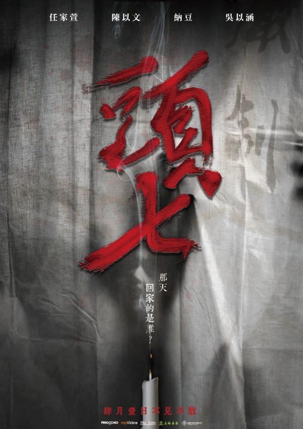 頭七頭七