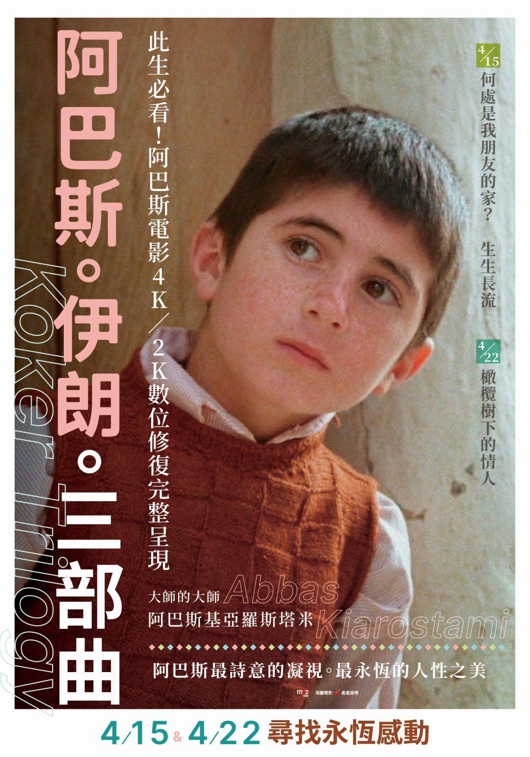 阿巴斯。伊朗。三部曲阿巴斯。伊朗。三部曲