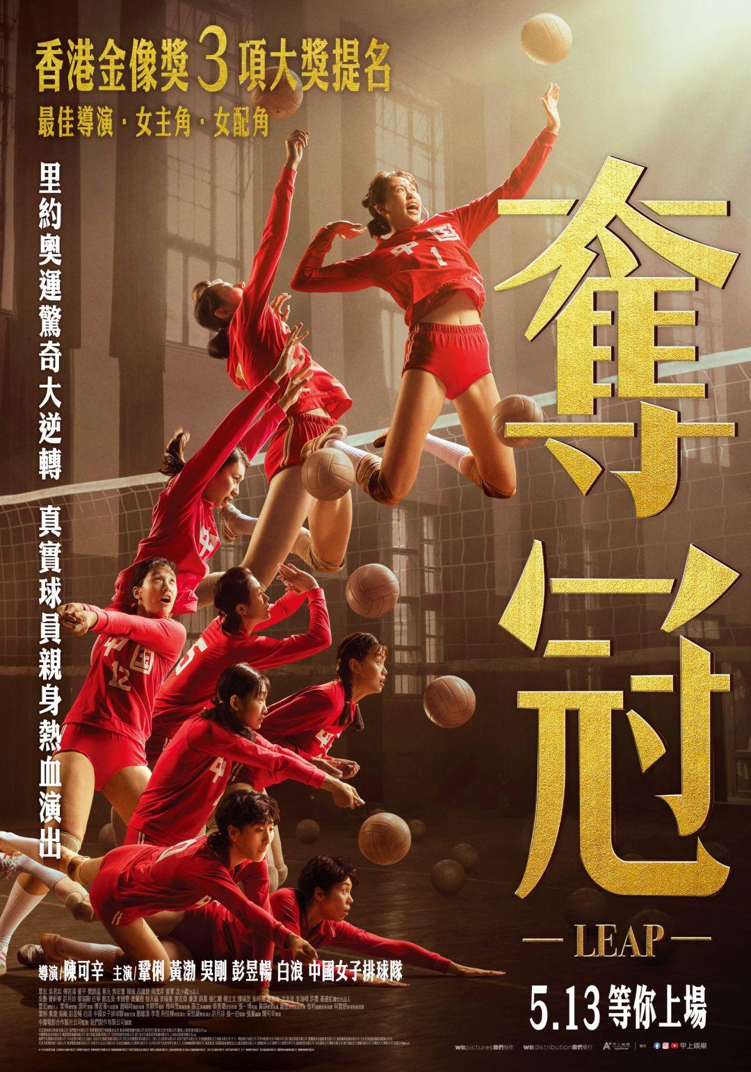 奪冠LEAP