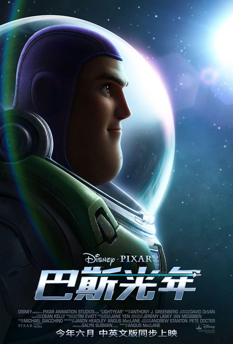 巴斯光年Lightyear