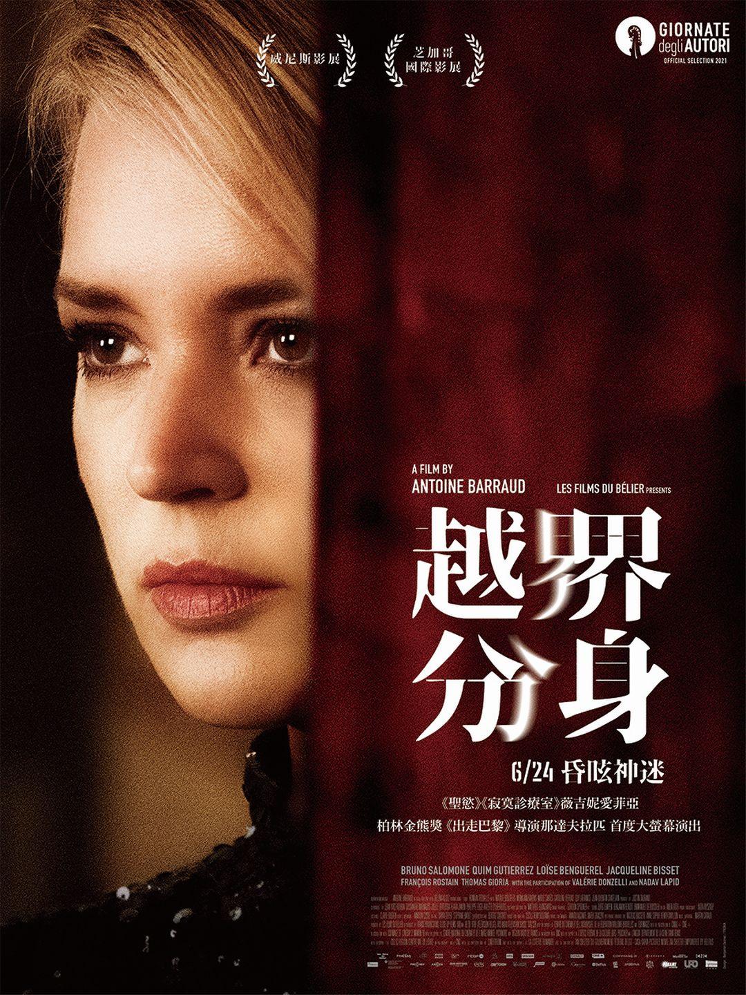 越界分身Madeleine Collins