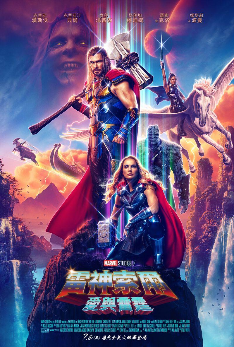 雷神索爾：愛與雷霆Thor: Love and Thunder