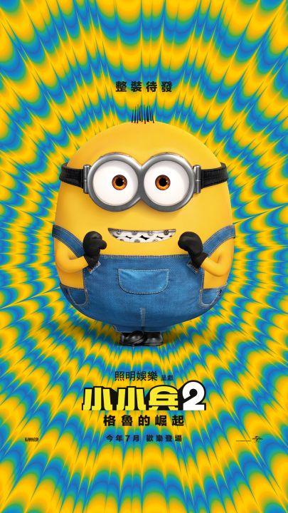 小小兵2：格魯的崛起Minions: The Rise of Guru