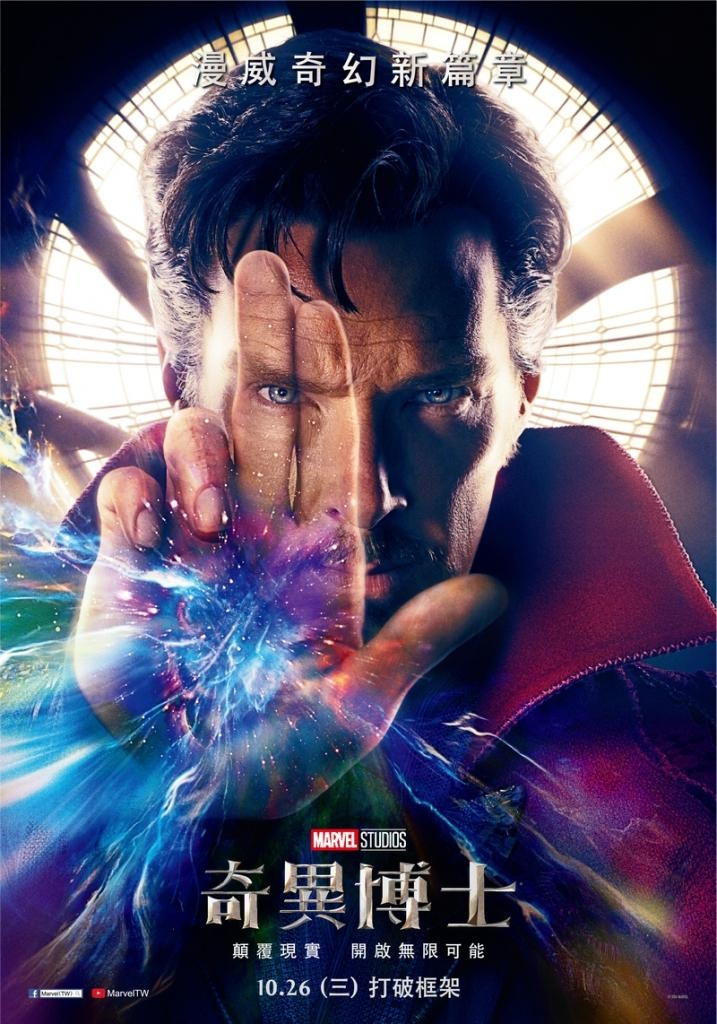 奇異博士Doctor Strange