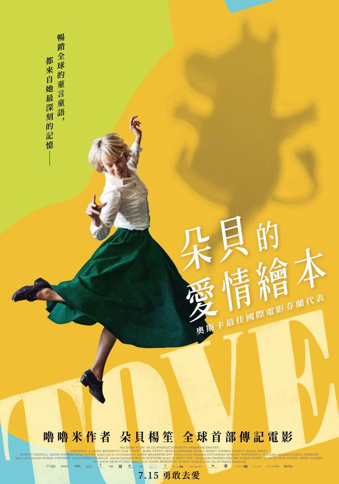 朵貝的愛情繪本Tove