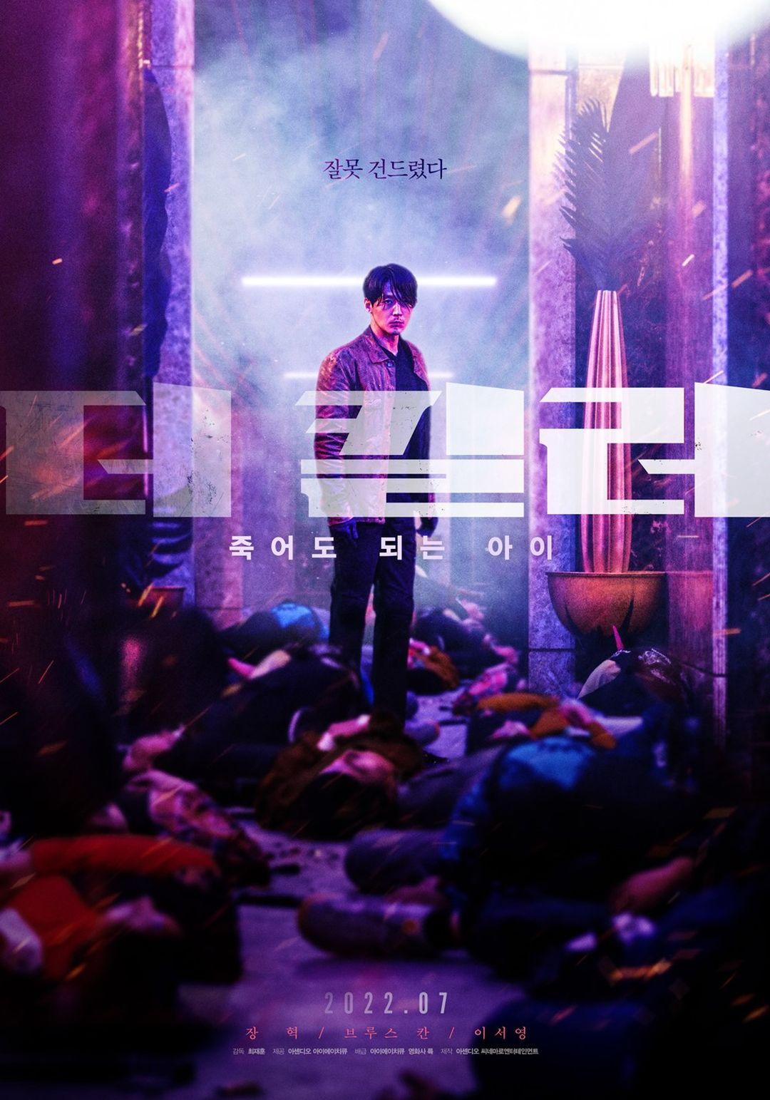 非常殺手The Killer