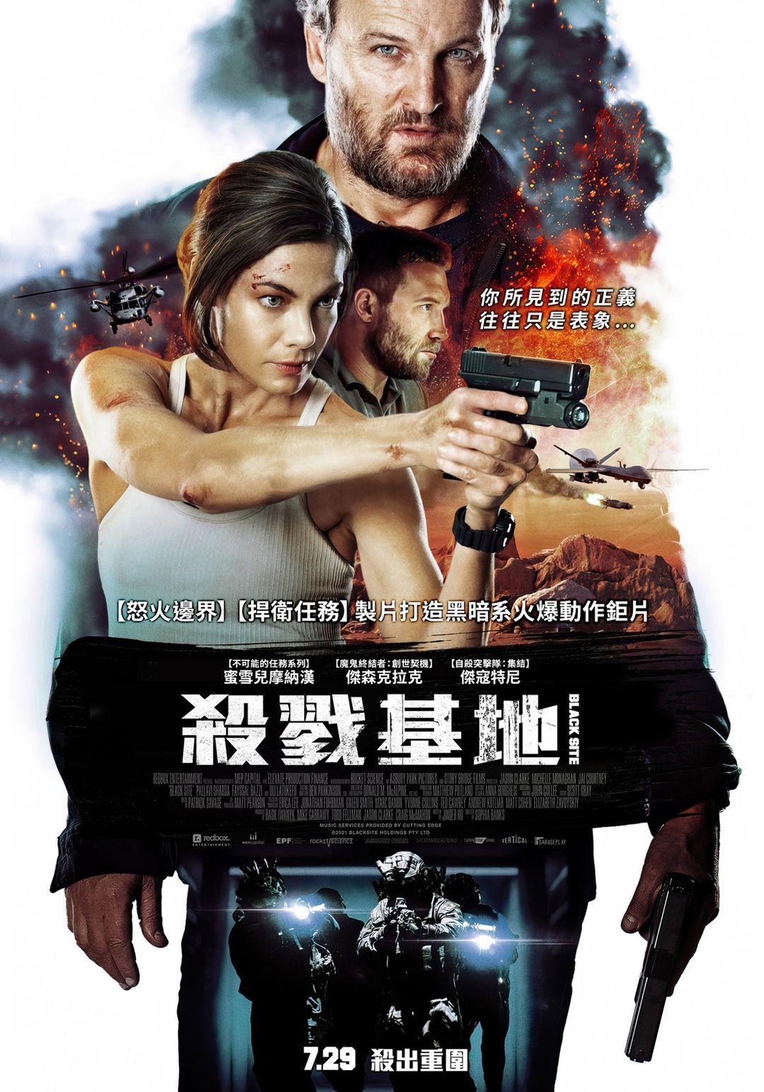 殺戮基地Black Site