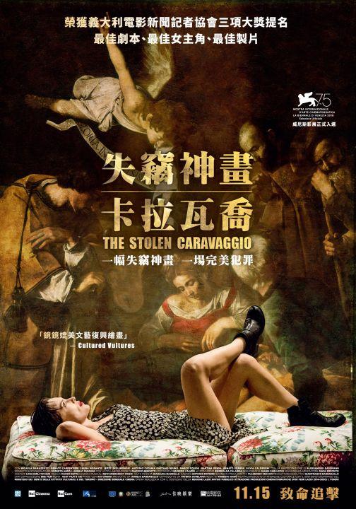 失竊神畫：卡拉瓦喬The Stolen Caravaggio