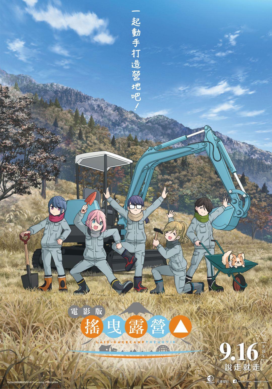 搖曳露營△LAID BACK CAMP △