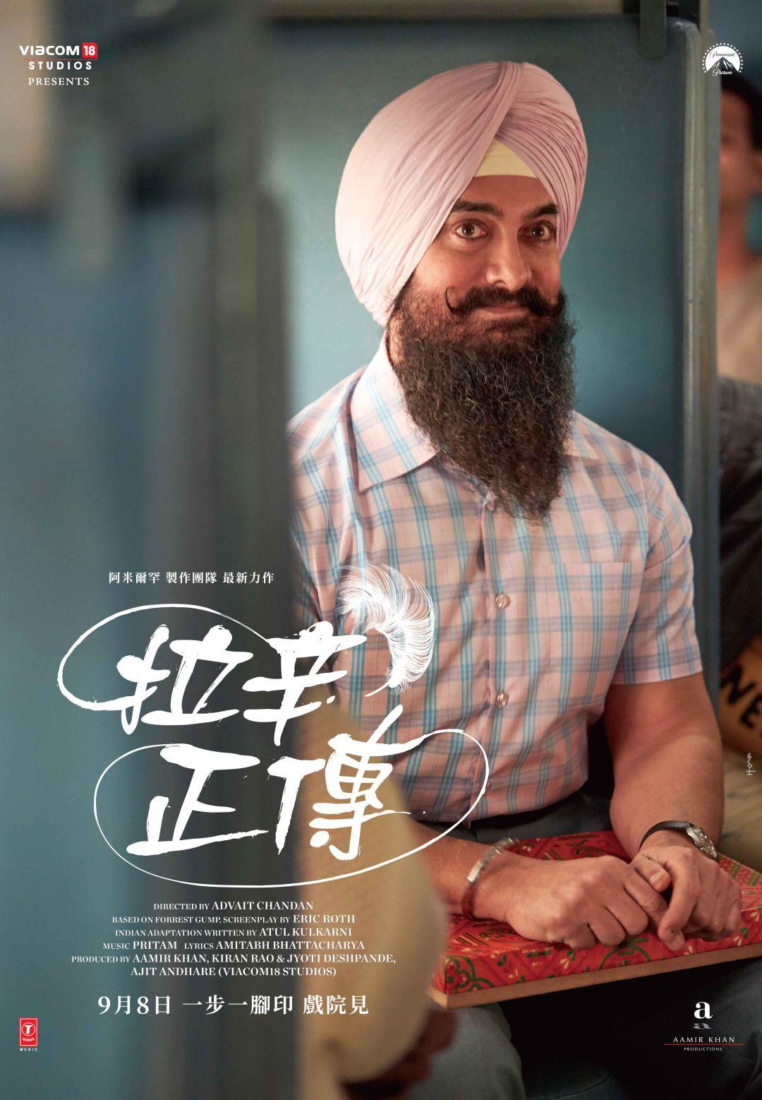 拉辛正傳Laal Singh Chaddha