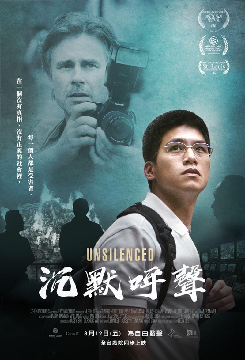 沉默呼聲Unsilenced
