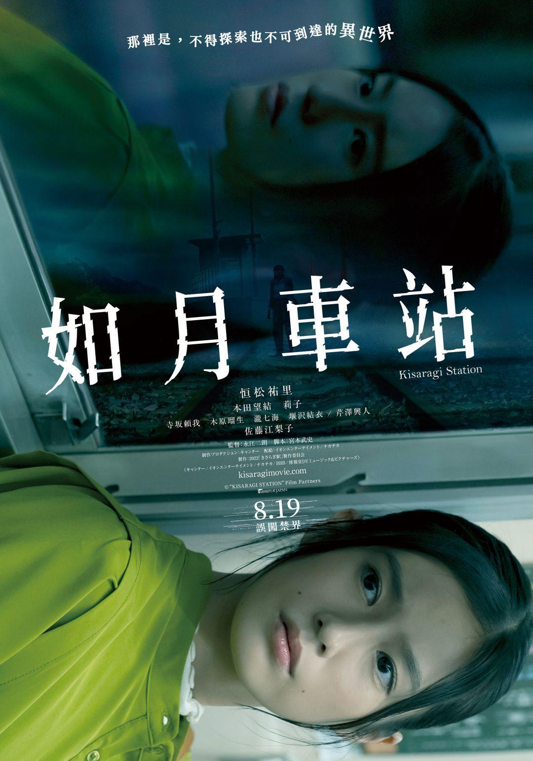 如月車站Kisaragi Station