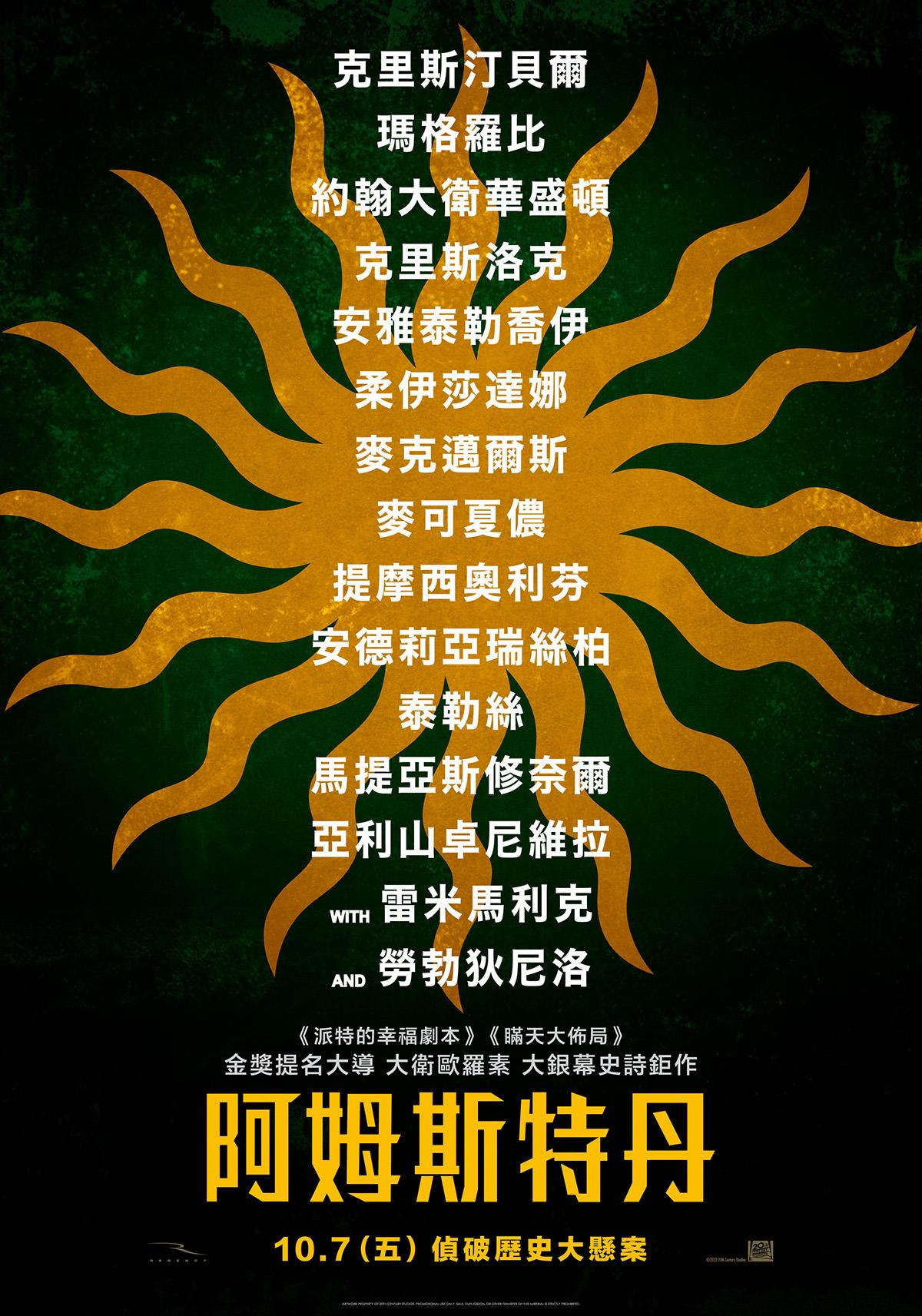 阿姆斯特丹Amsterdam
