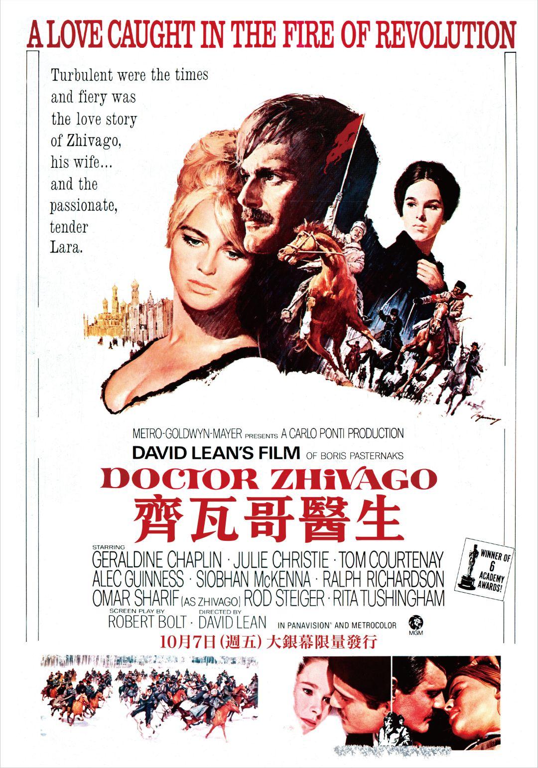 齊瓦哥醫生Doctor Zhivago