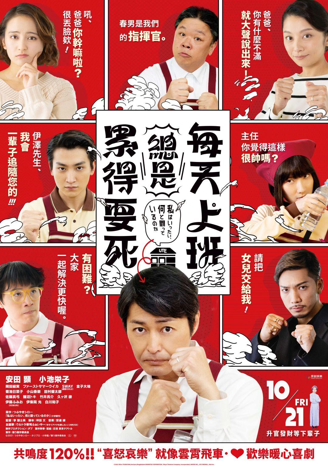 每天上班總是累得要死Struggling Man