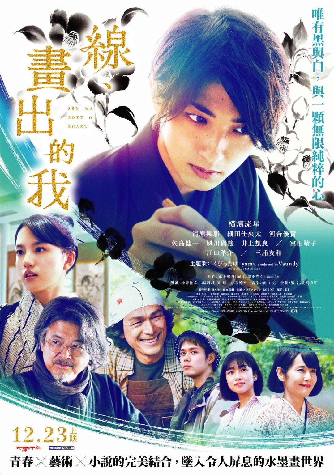 線，畫出的我The Lines that Define Me