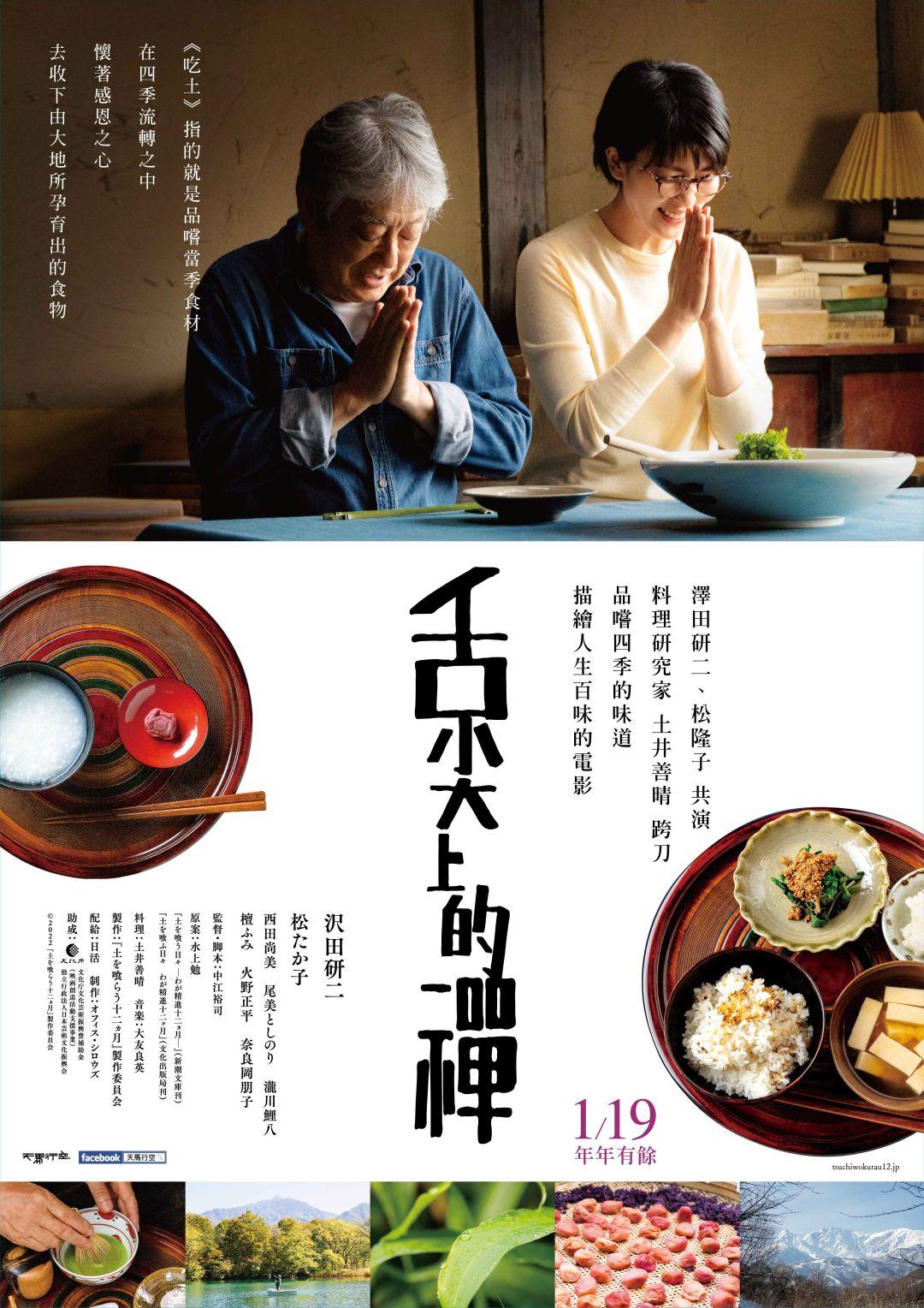 舌尖上的禪The Zen Diary
