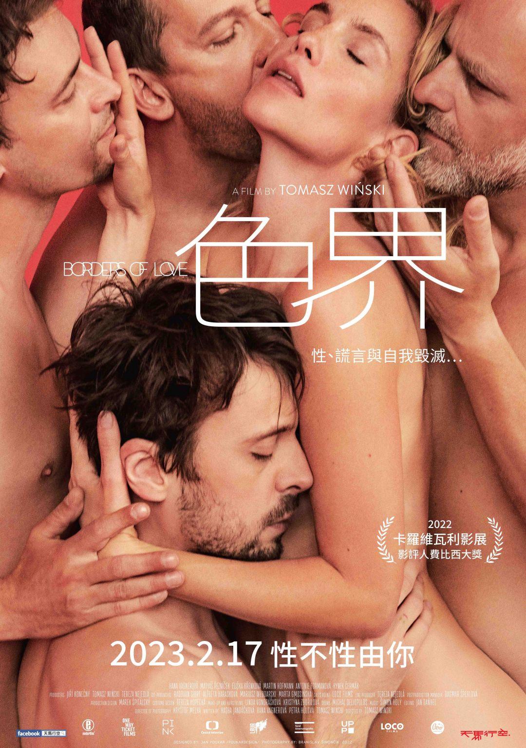 色界Borders of Love