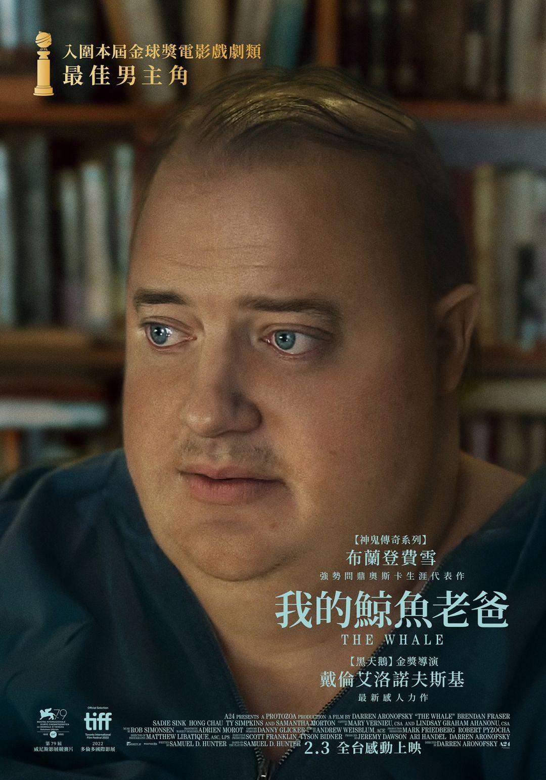 我的鯨魚老爸The Whale