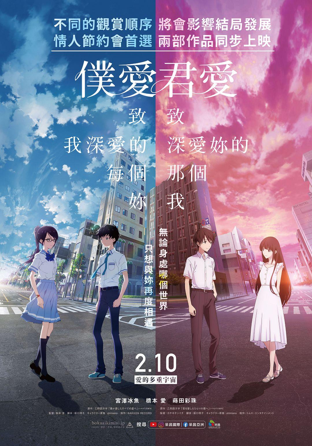 僕愛To Every You I’ve Loved Before