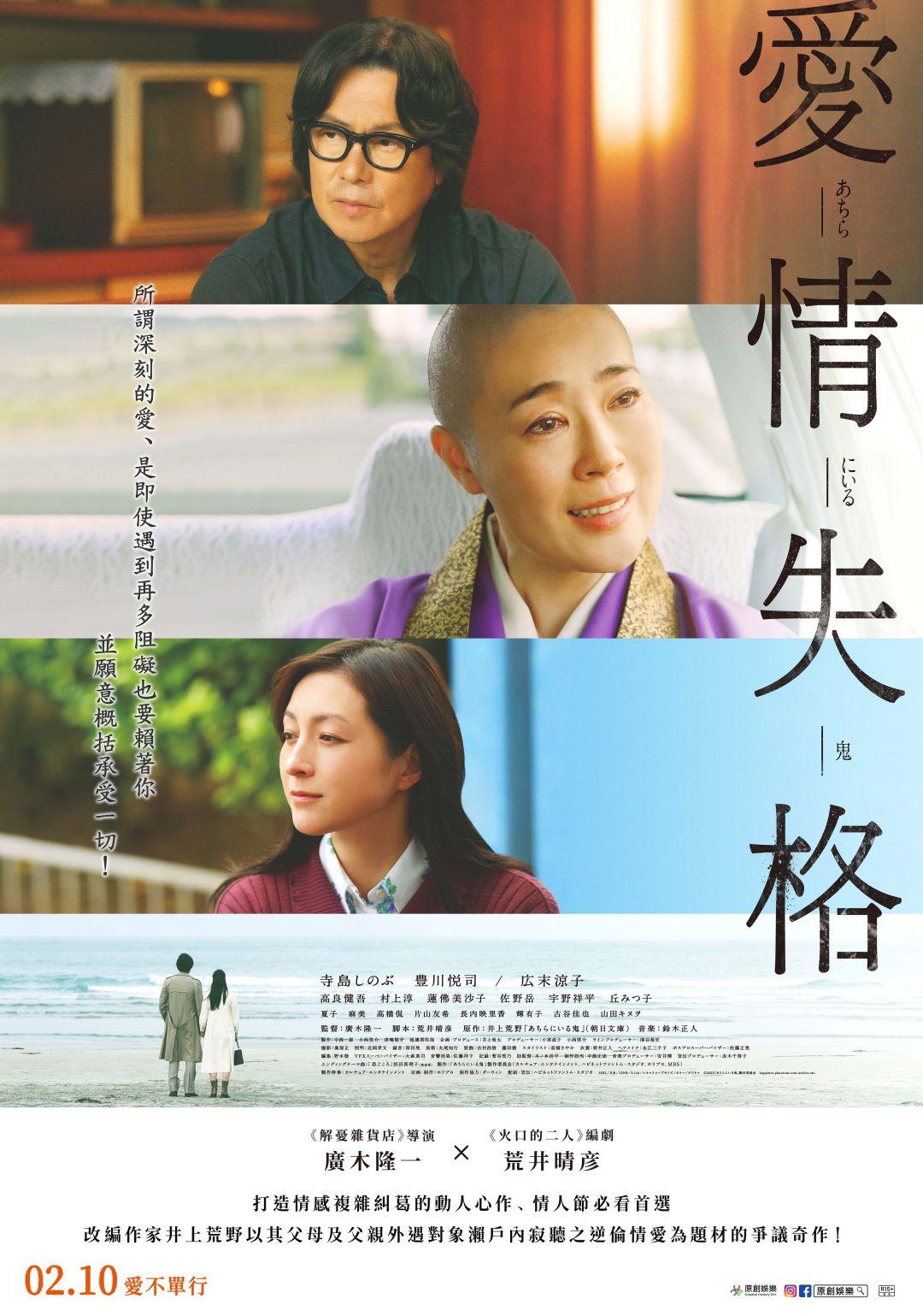 愛情失格2 Women