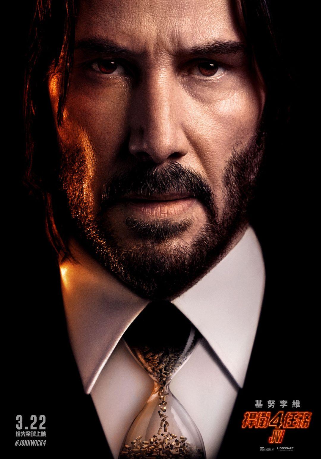 捍衛任務4John Wick: Chapter 4