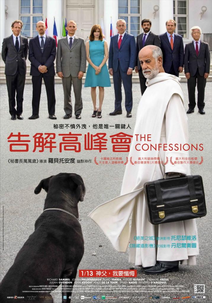 告解高峰會The Confessions